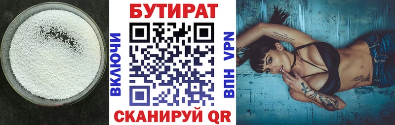 продажа наркотиков  Чкаловск  БУТИРАТ вода 