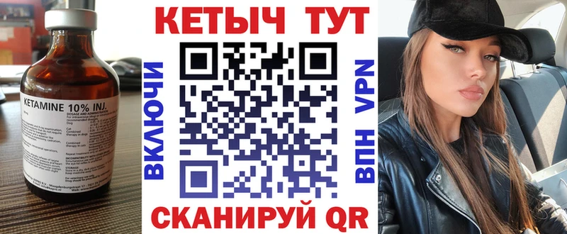 КЕТАМИН ketamine  Чкаловск 