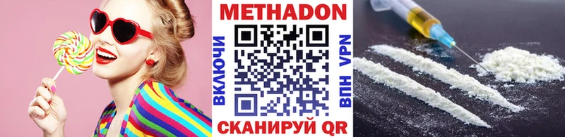 Метадон белоснежный  закладка  Чкаловск 