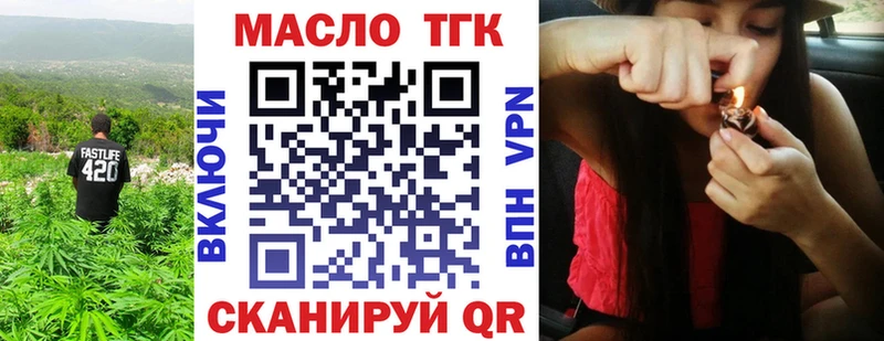 мега зеркало  Чкаловск  ТГК жижа 
